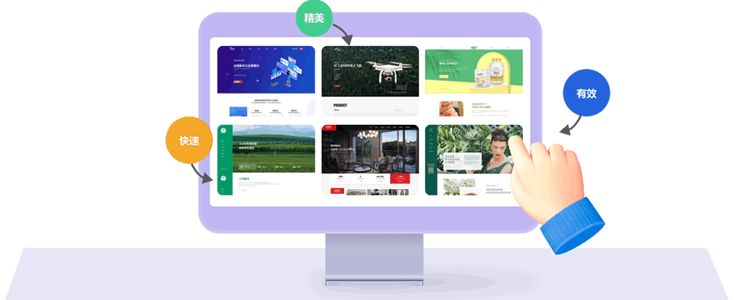 企业网站建设