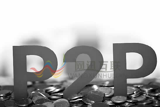 P2P融资平台