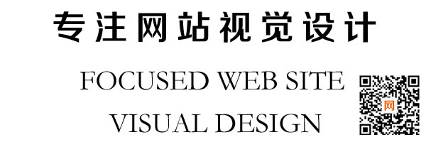 珠海创意品牌营销型网站建设