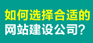 珠海高端网站建设 专注高品质网页设计