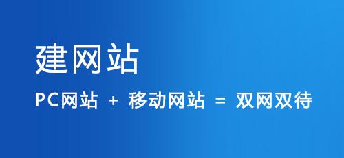 珠海有信誉的企业网站建设公司【珠海网讯互联网站建设网】