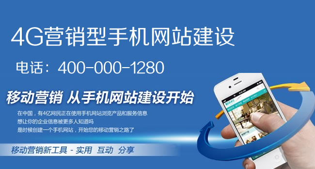 珠海手机网站建设要注意什么样的制作问题？