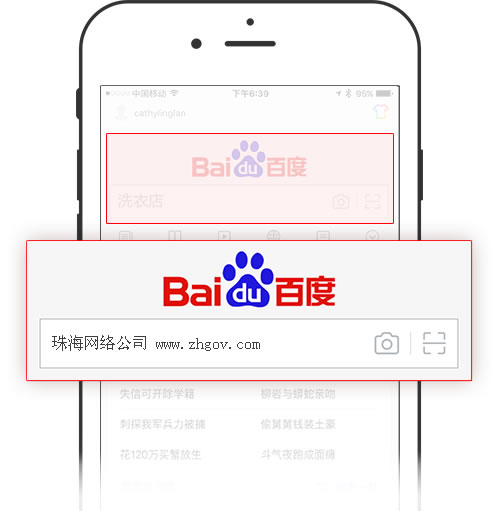百度本地直通车：珠海网站建设 - 网讯互联 www.ppxxn.cn